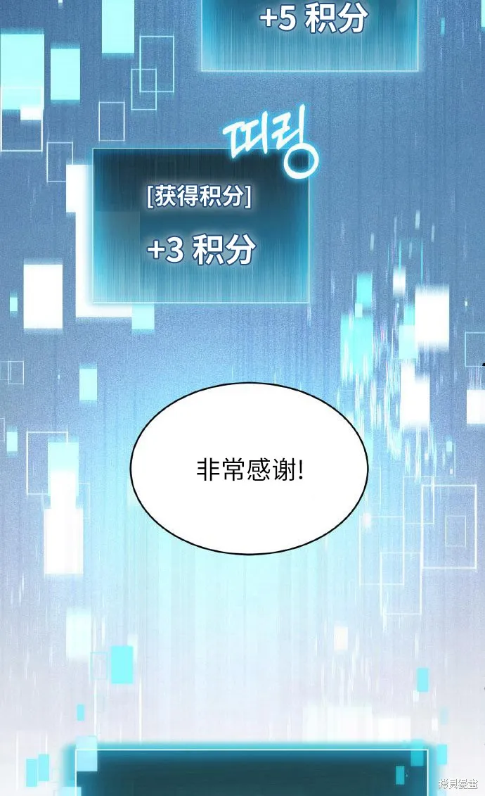 作为治疗师生存的法则,第7话,第55张