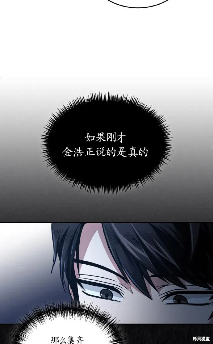 作为治疗师生存的法则,第7话,第6张