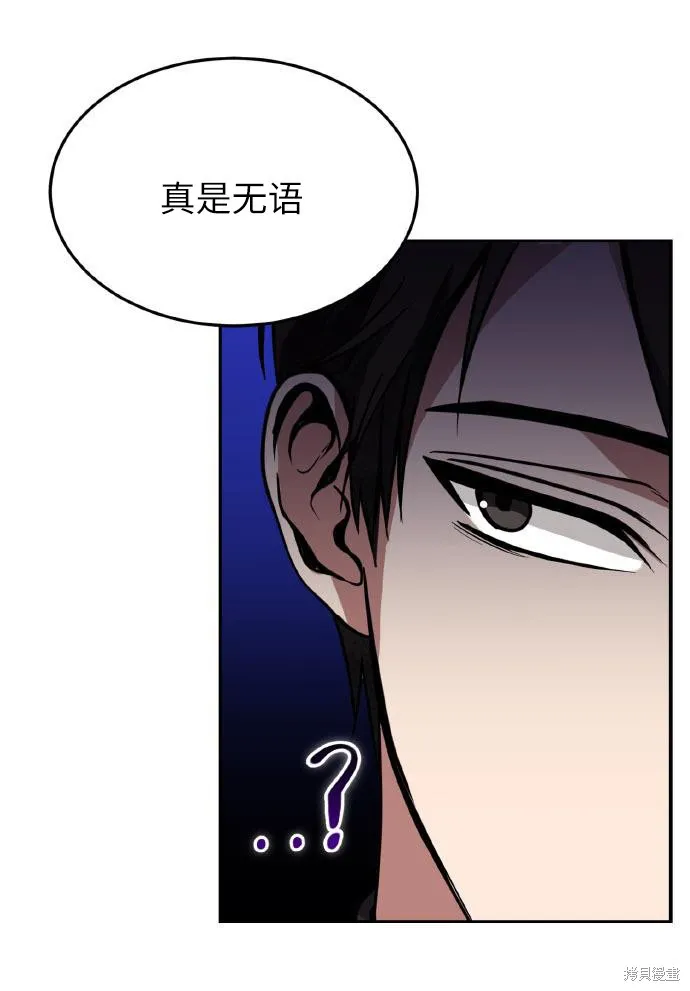 作为治疗师生存的法则,第7话,第61张