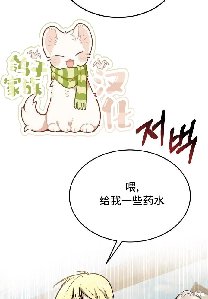 作为治疗师生存的法则,第7话,第63张