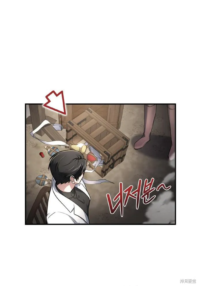 作为治疗师生存的法则,第7话,第65张