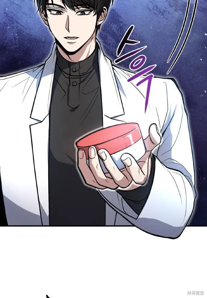 作为治疗师生存的法则,第7话,第71张