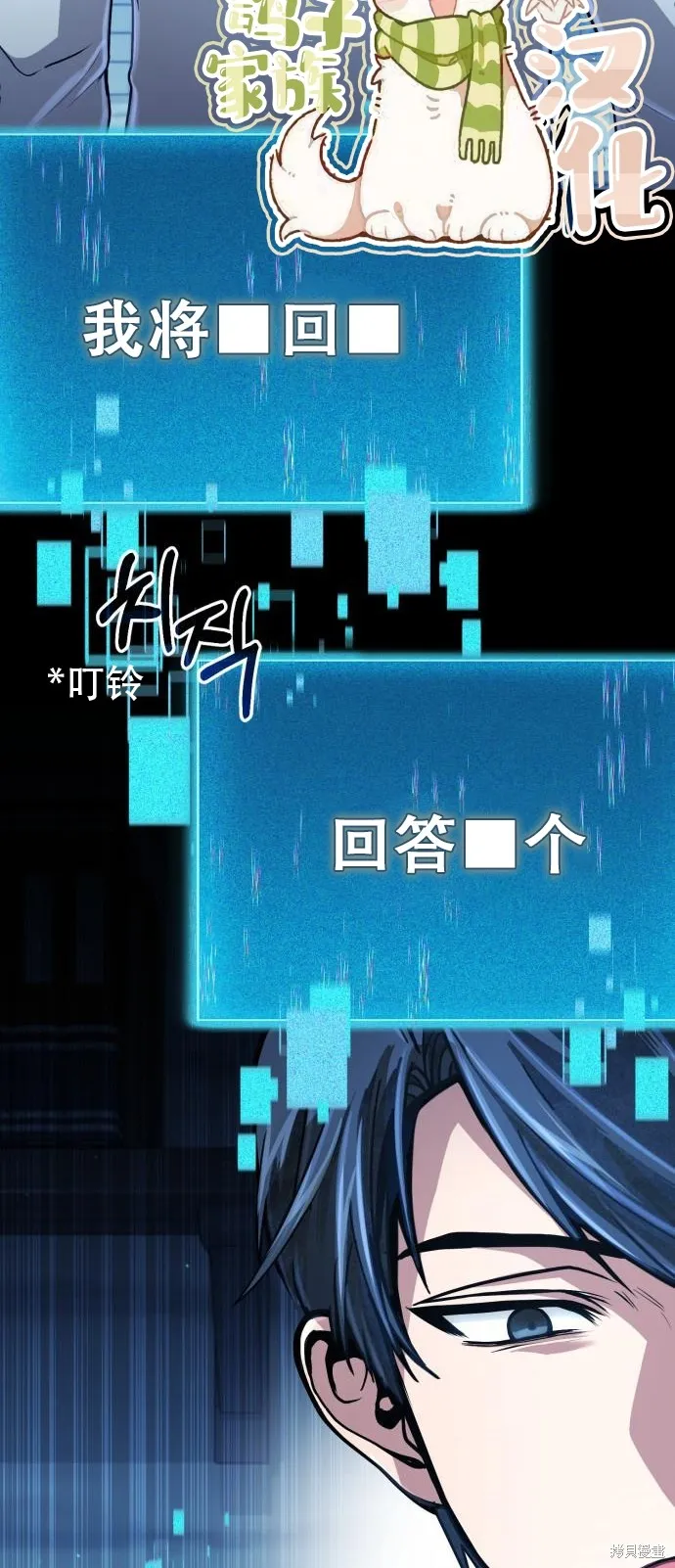 作为治疗师生存的法则,第14话,第11张