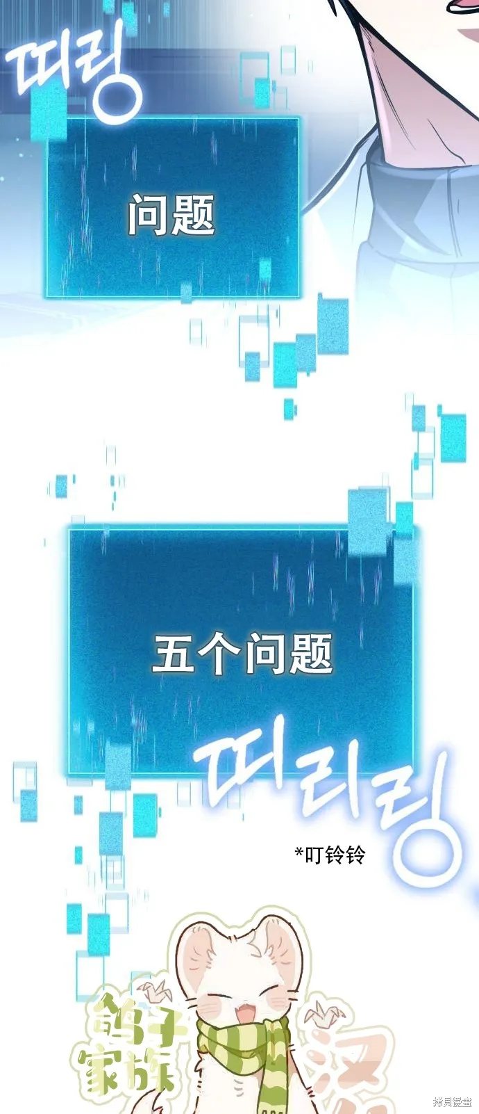 作为治疗师生存的法则,第14话,第12张