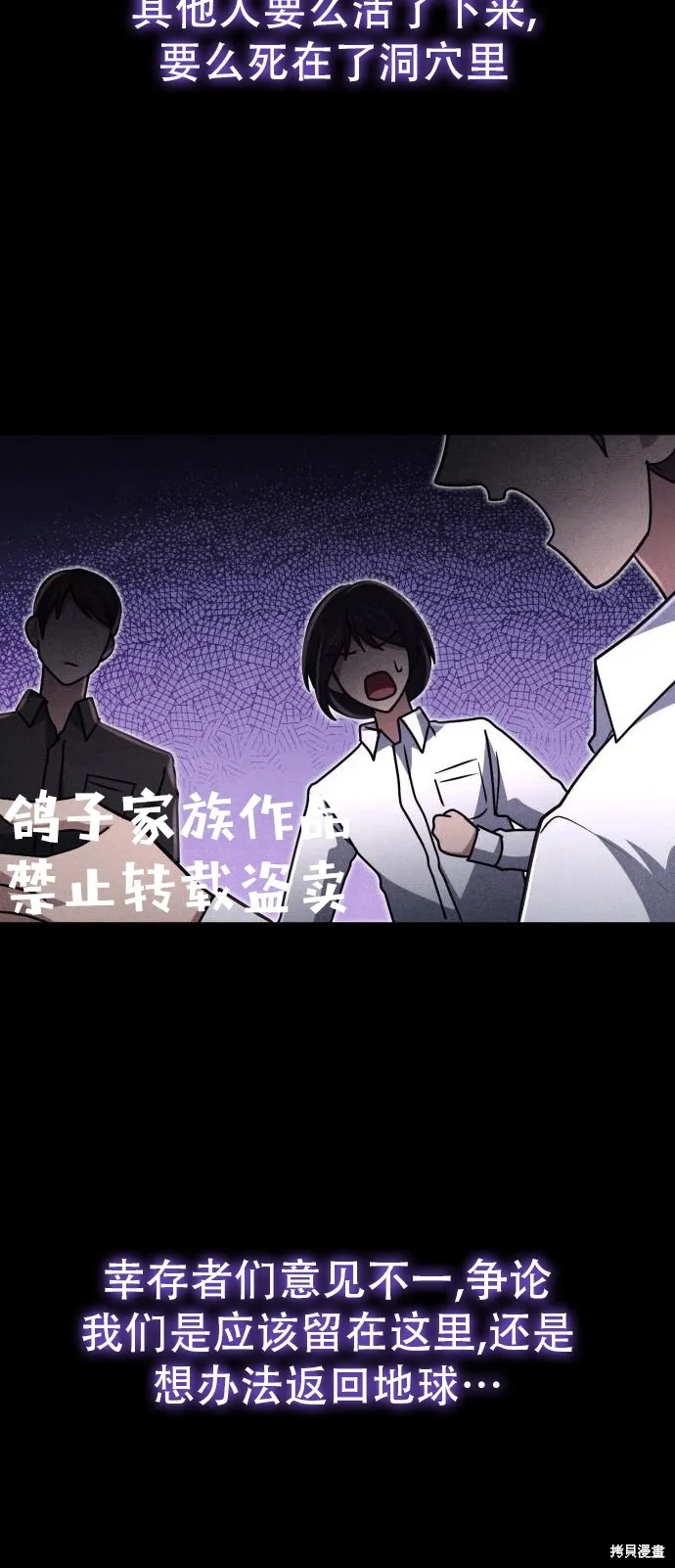 作为治疗师生存的法则,第14话,第16张