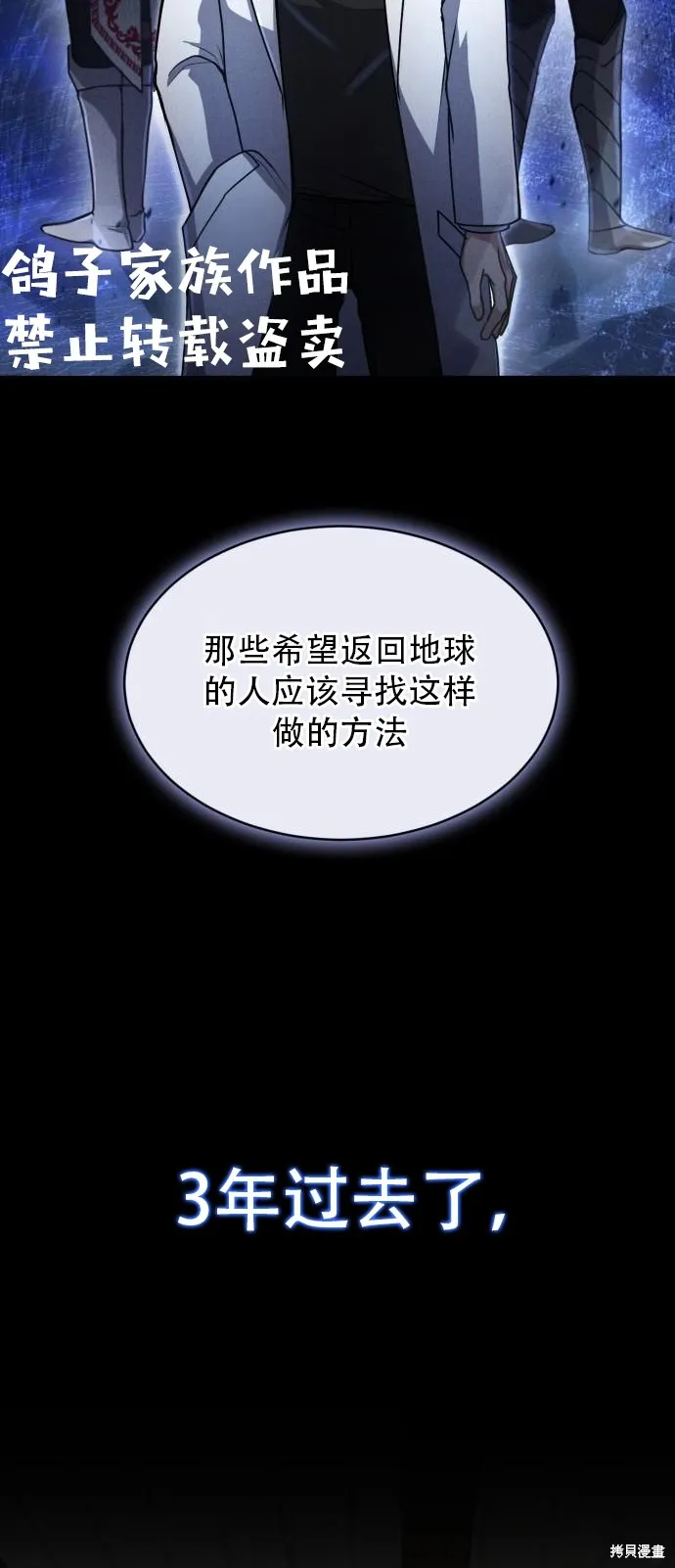 作为治疗师生存的法则,第14话,第19张