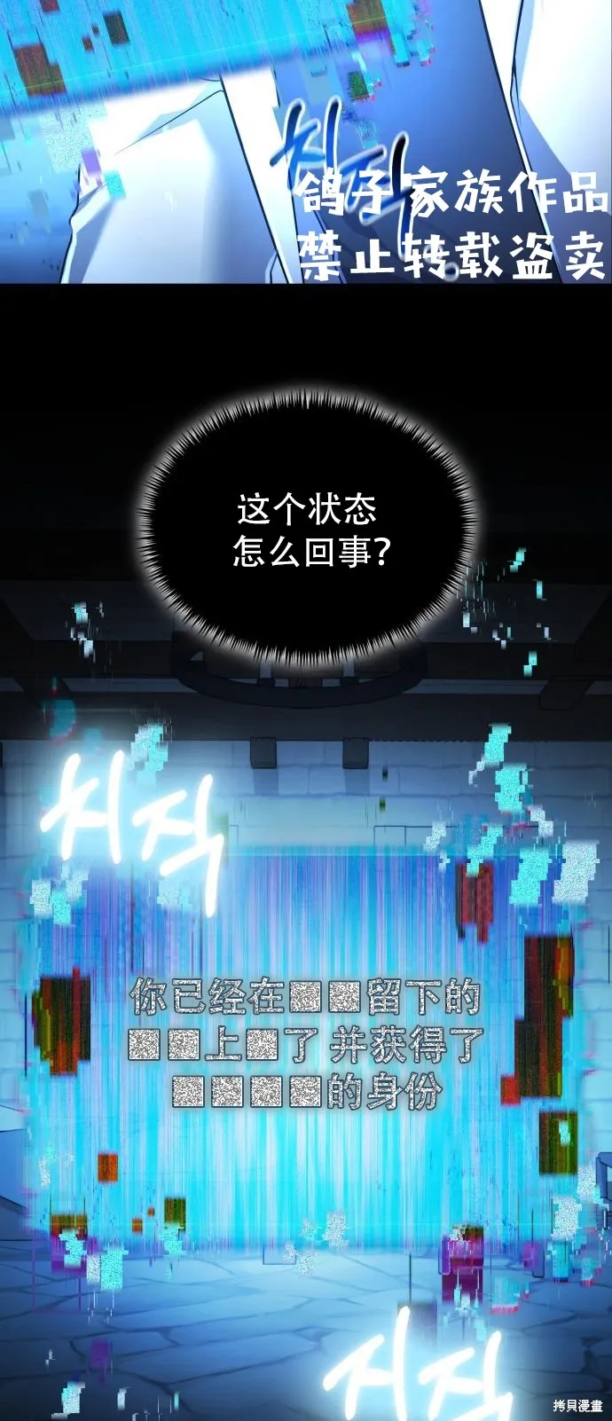 作为治疗师生存的法则,第14话,第2张