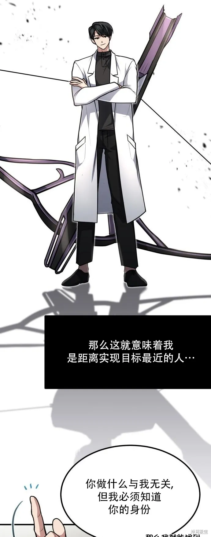 作为治疗师生存的法则,第14话,第35张