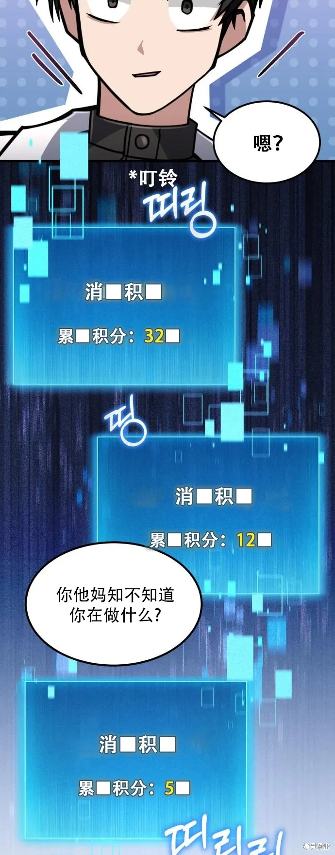 作为治疗师生存的法则,第14话,第39张