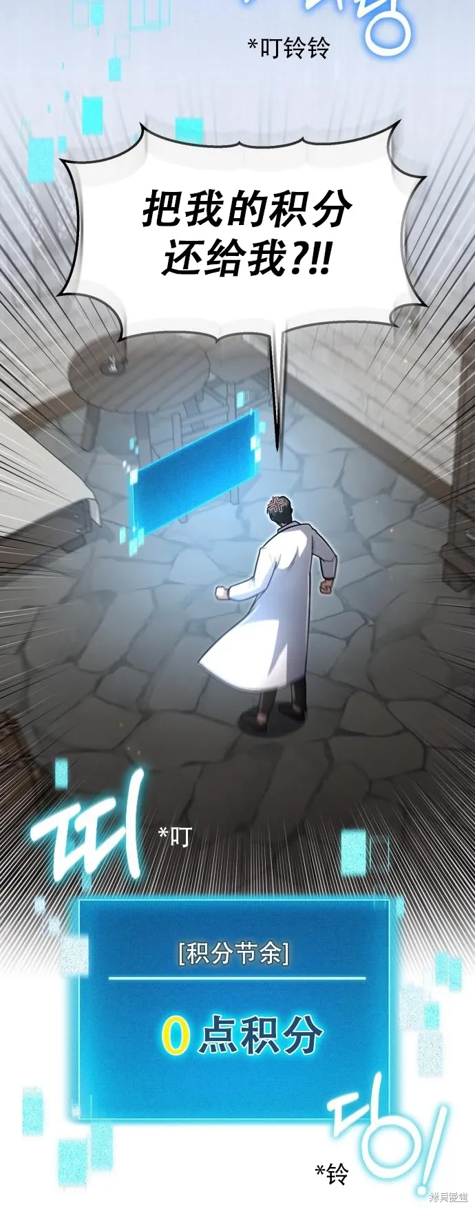 作为治疗师生存的法则,第14话,第40张
