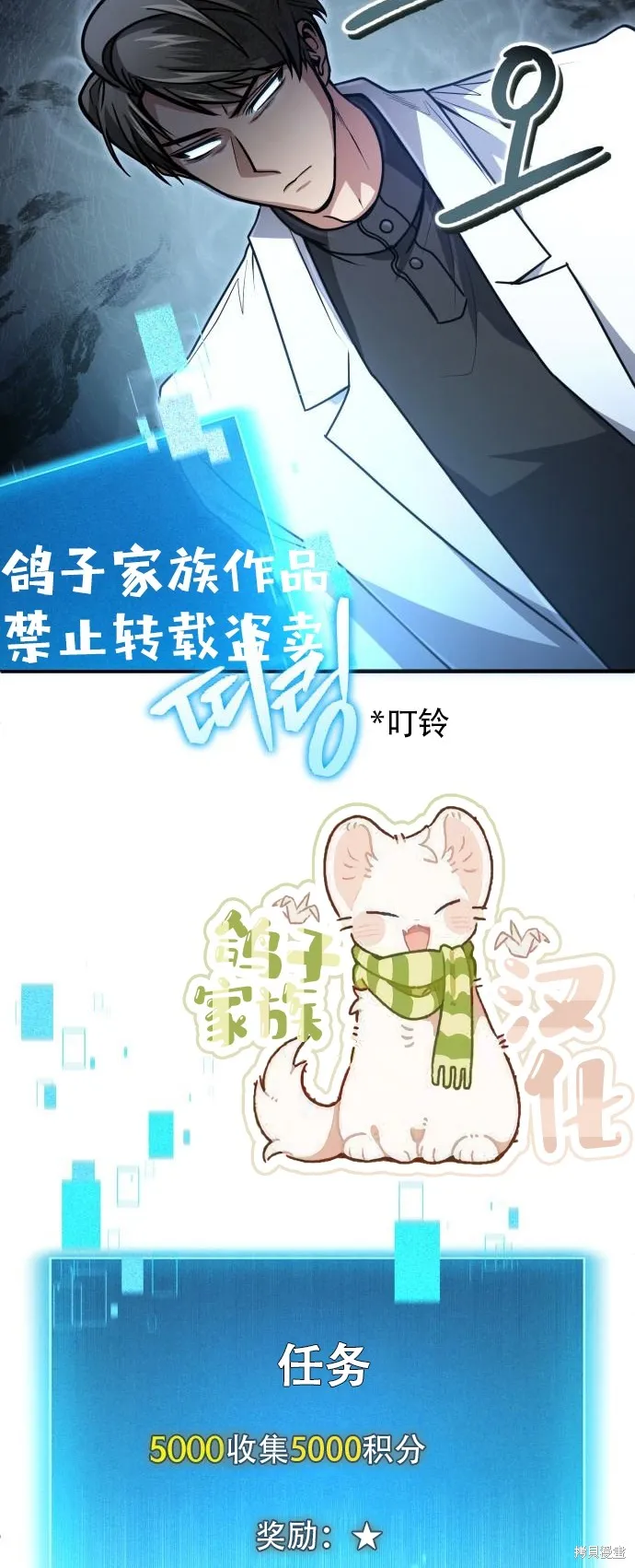 作为治疗师生存的法则,第14话,第42张