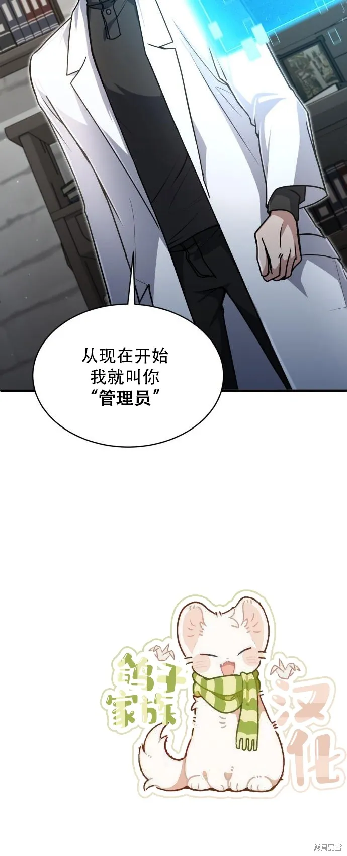 作为治疗师生存的法则,第14话,第48张