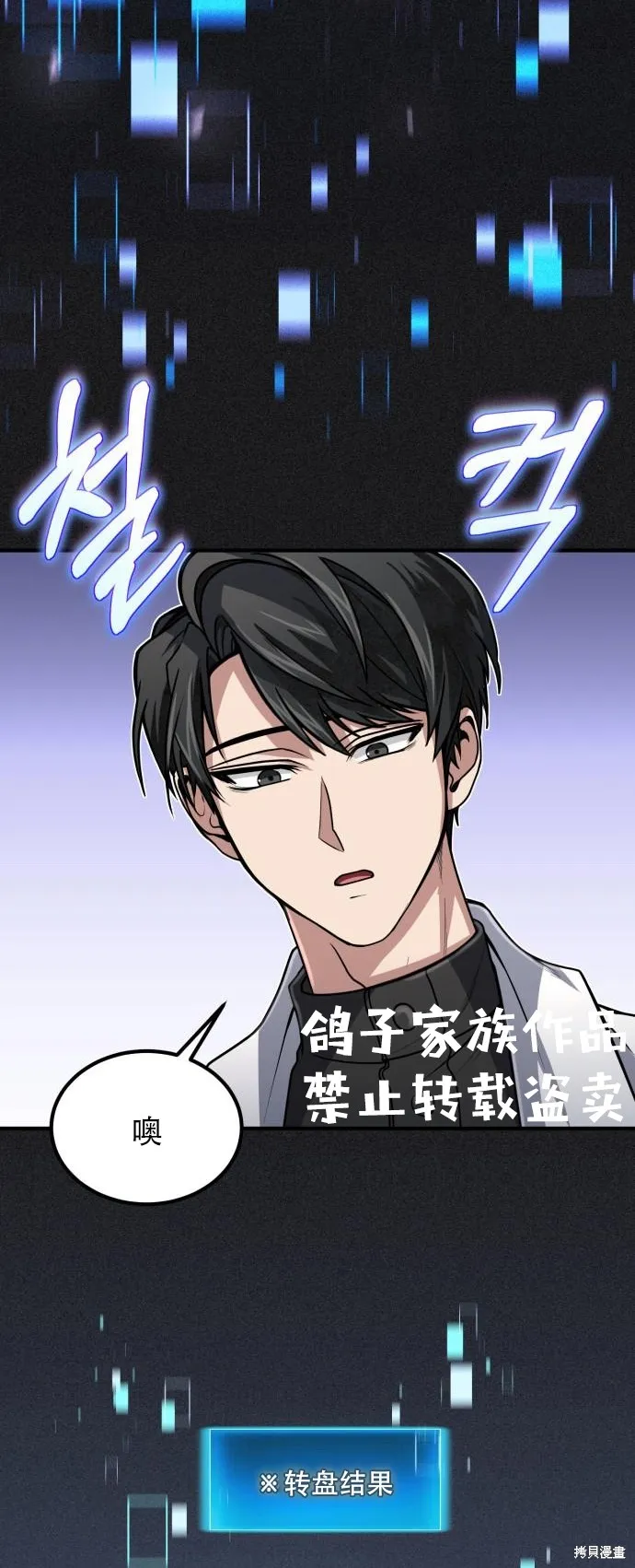 作为治疗师生存的法则,第14话,第55张