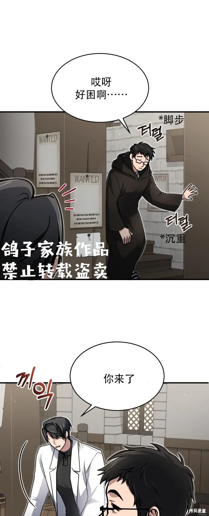 作为治疗师生存的法则,第14话,第58张