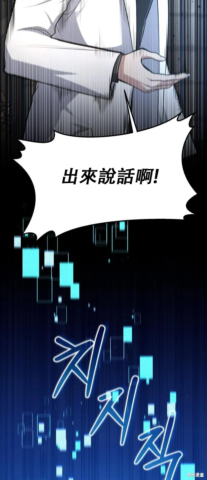 作为治疗师生存的法则,第14话,第7张