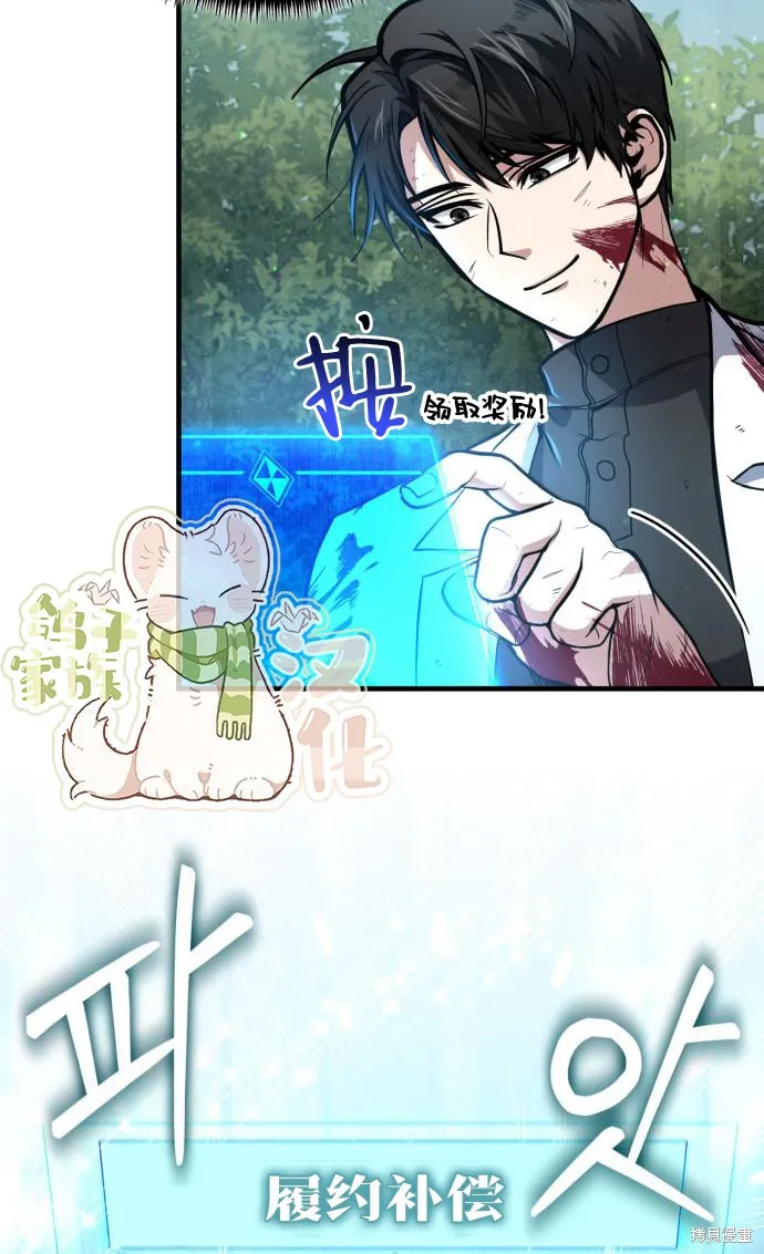 作为治疗师生存的法则,第5话,第11张