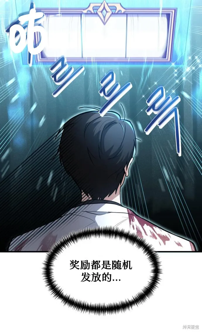 作为治疗师生存的法则,第5话,第12张