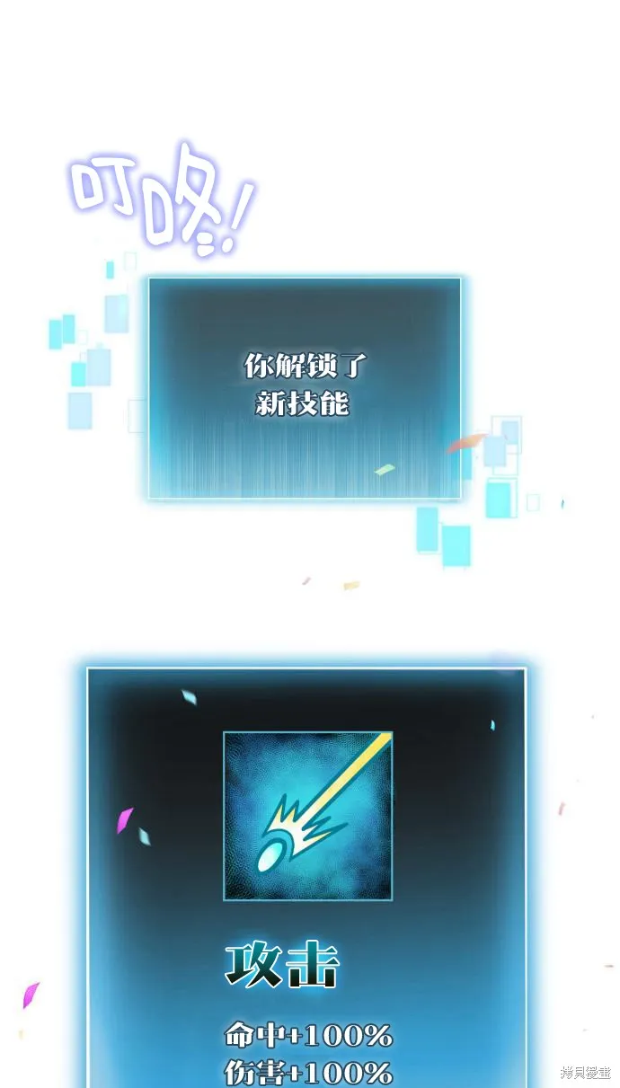 作为治疗师生存的法则,第5话,第13张