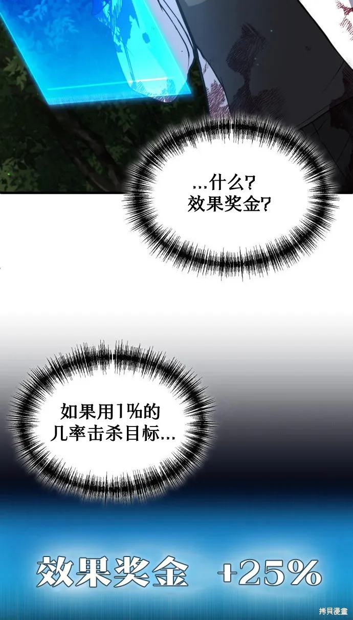 作为治疗师生存的法则,第5话,第15张
