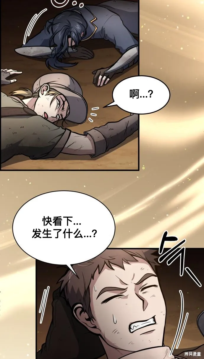 作为治疗师生存的法则,第5话,第21张