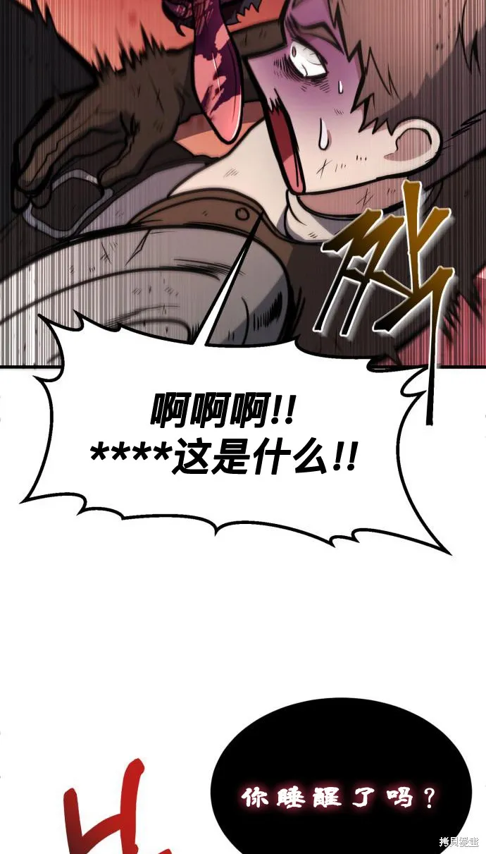 作为治疗师生存的法则,第5话,第23张
