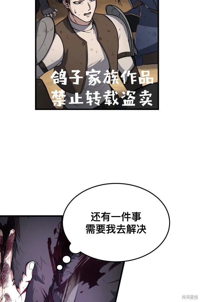 作为治疗师生存的法则,第5话,第30张