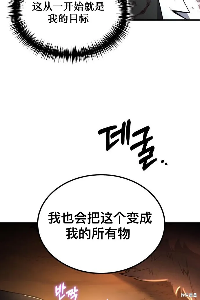 作为治疗师生存的法则,第5话,第32张
