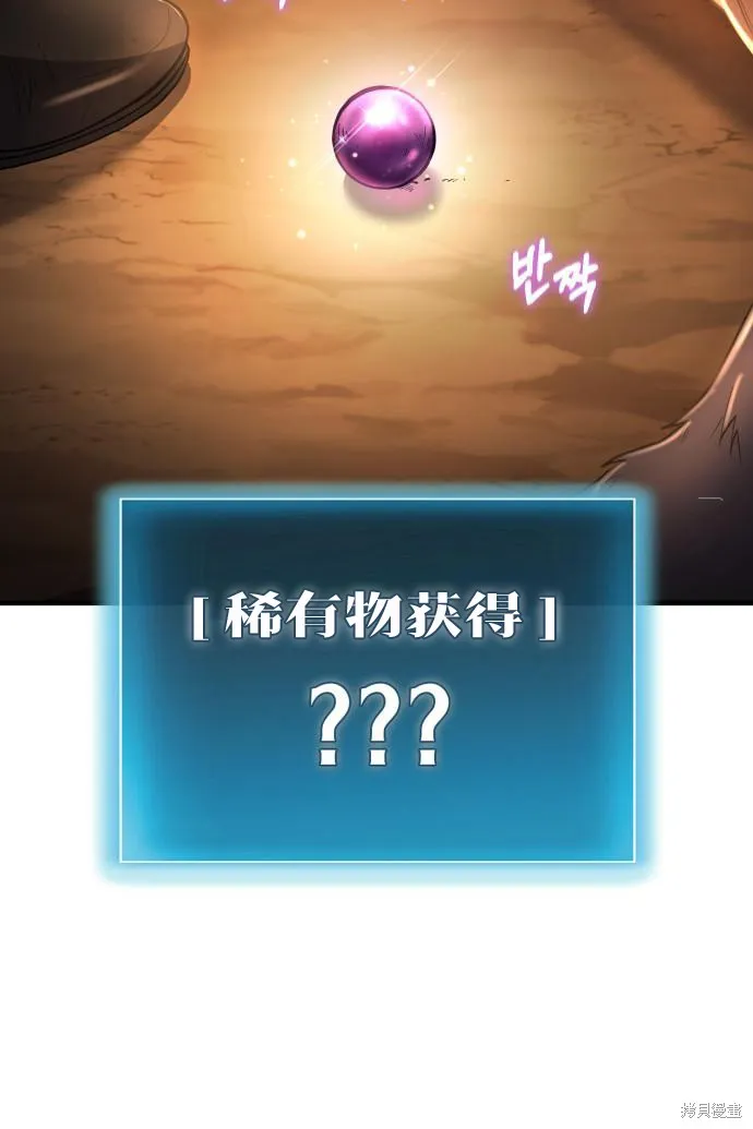 作为治疗师生存的法则,第5话,第33张