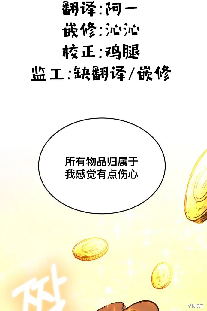 作为治疗师生存的法则,第5话,第35张