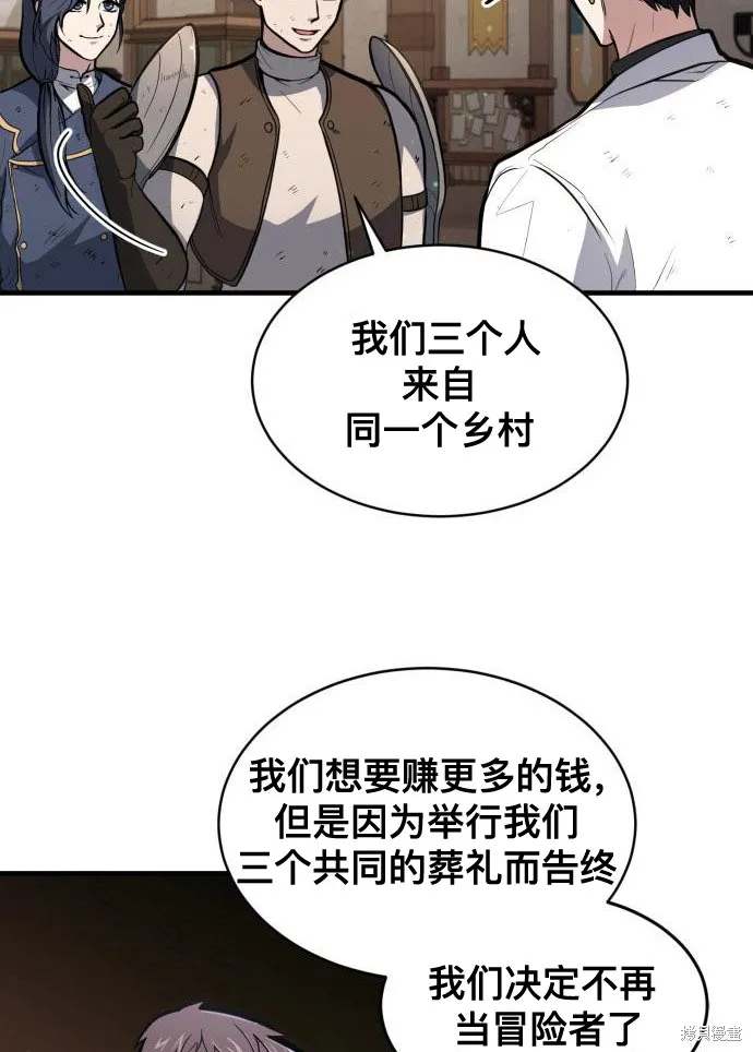 作为治疗师生存的法则,第5话,第40张