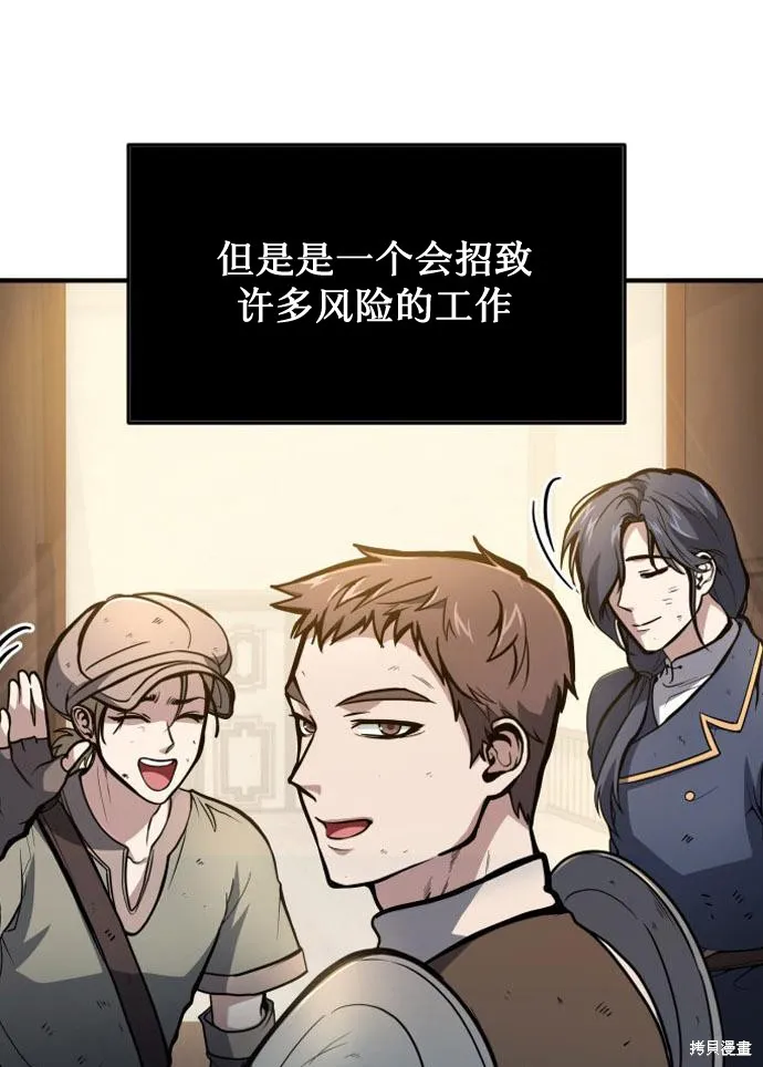 作为治疗师生存的法则,第5话,第43张