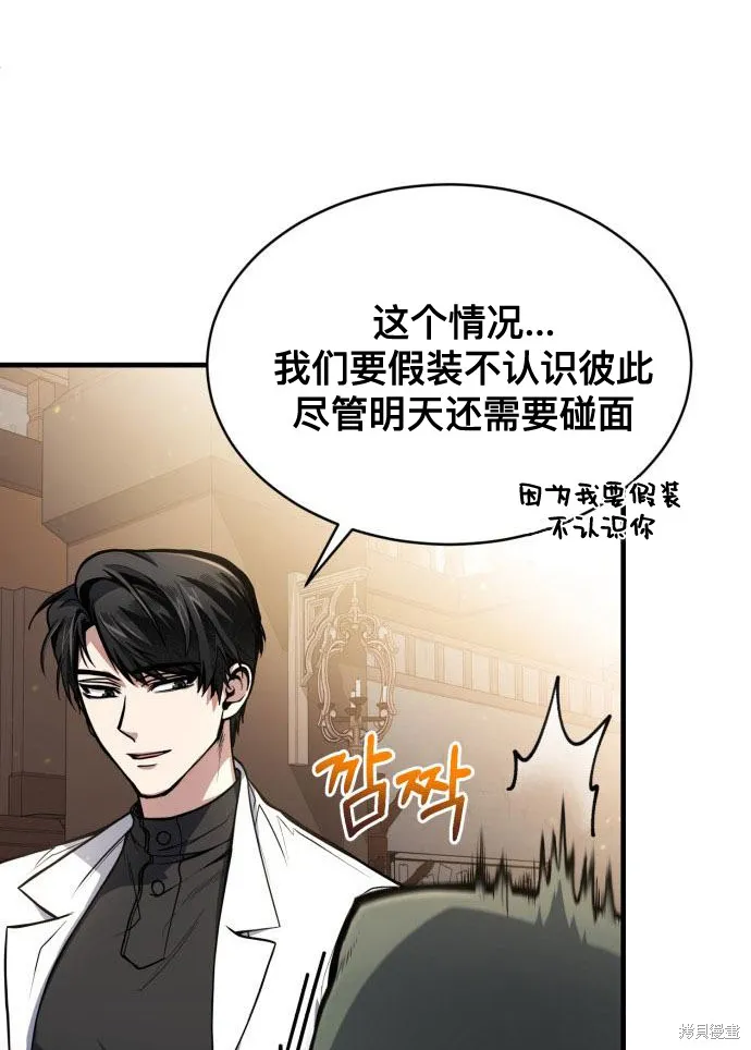 作为治疗师生存的法则,第5话,第46张