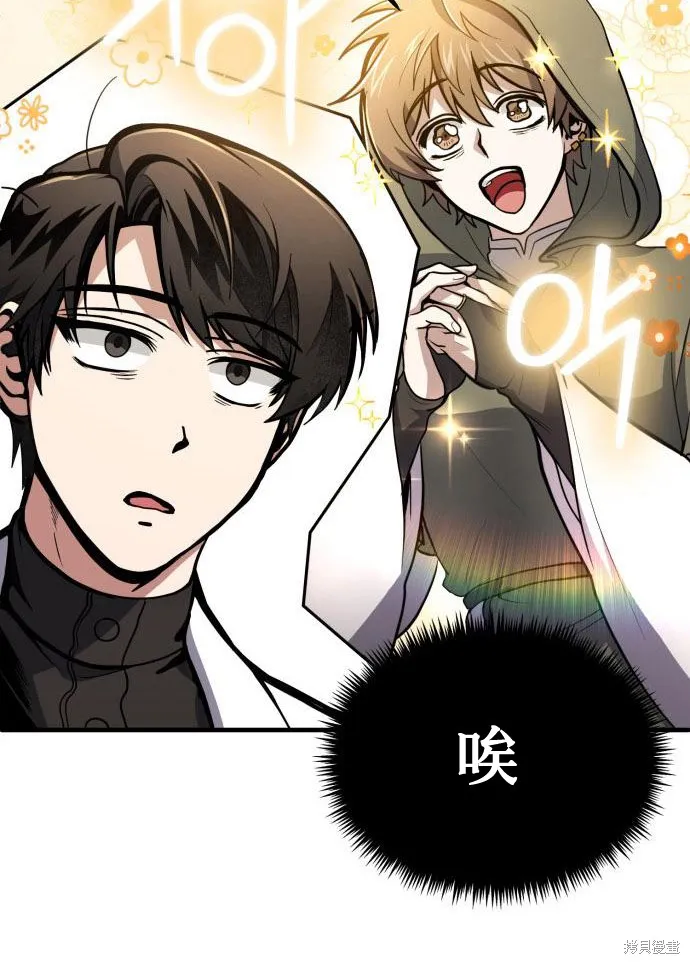 作为治疗师生存的法则,第5话,第48张