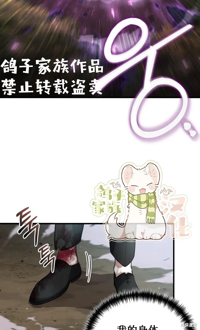 作为治疗师生存的法则,第5话,第5张