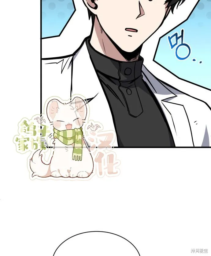 作为治疗师生存的法则,第5话,第51张