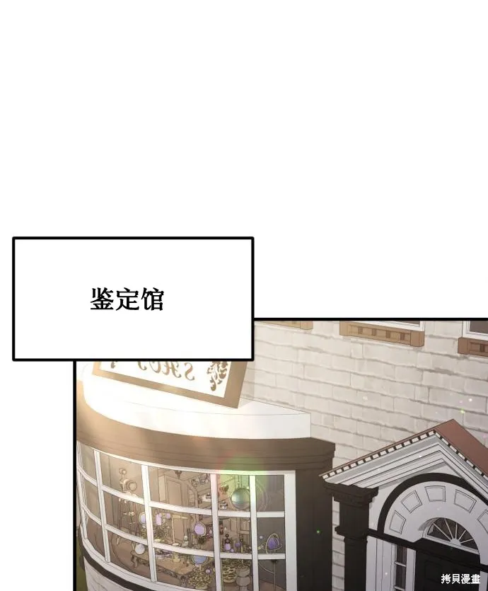 作为治疗师生存的法则,第5话,第54张