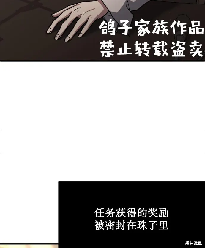作为治疗师生存的法则,第5话,第57张
