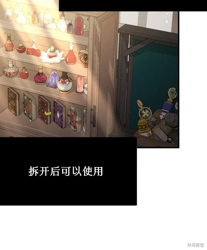作为治疗师生存的法则,第5话,第58张
