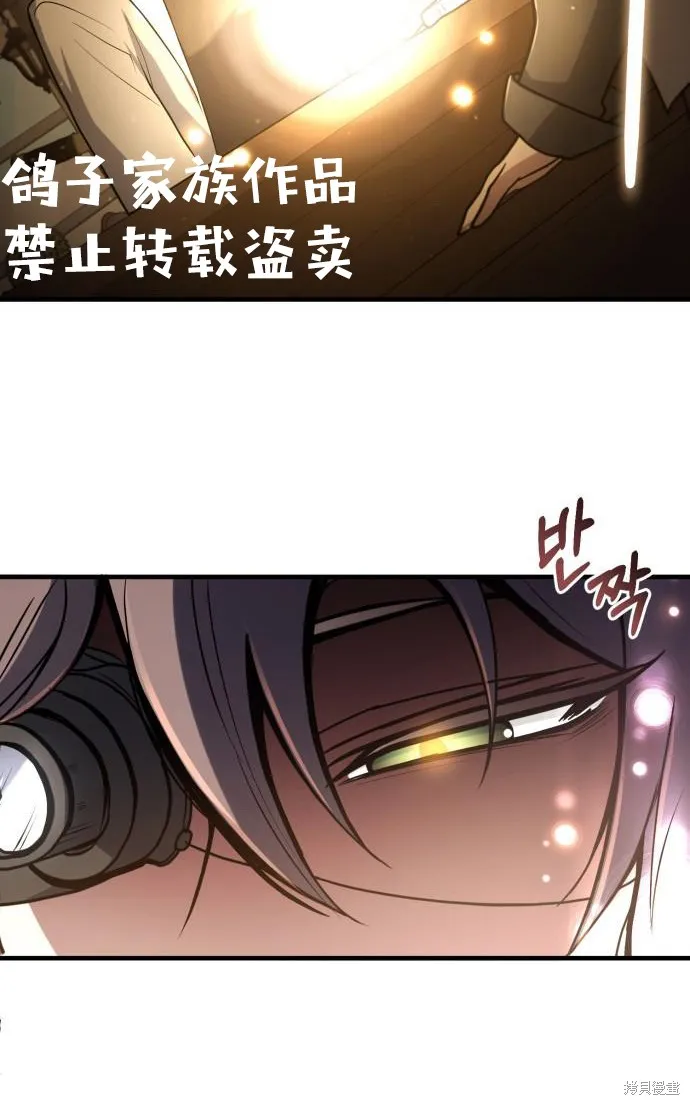 作为治疗师生存的法则,第5话,第64张