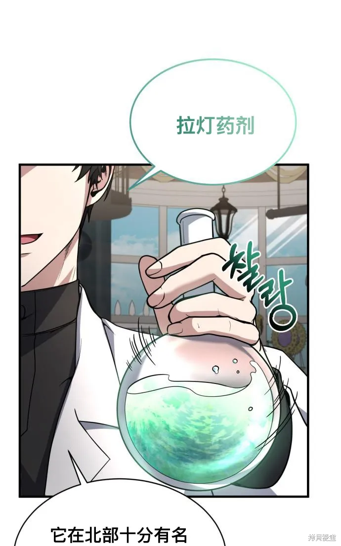 作为治疗师生存的法则,第5话,第69张