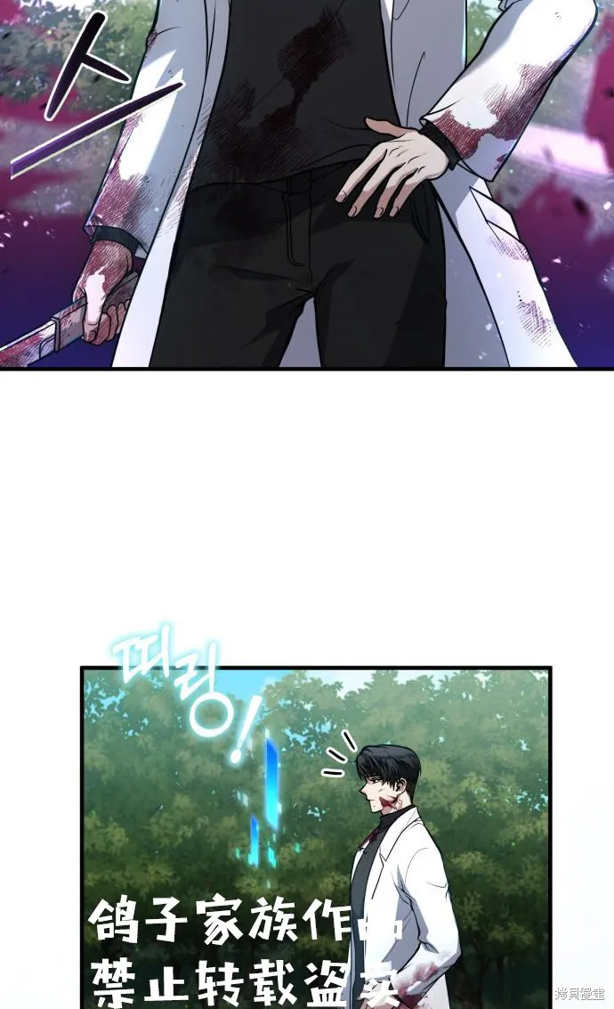 作为治疗师生存的法则,第5话,第7张