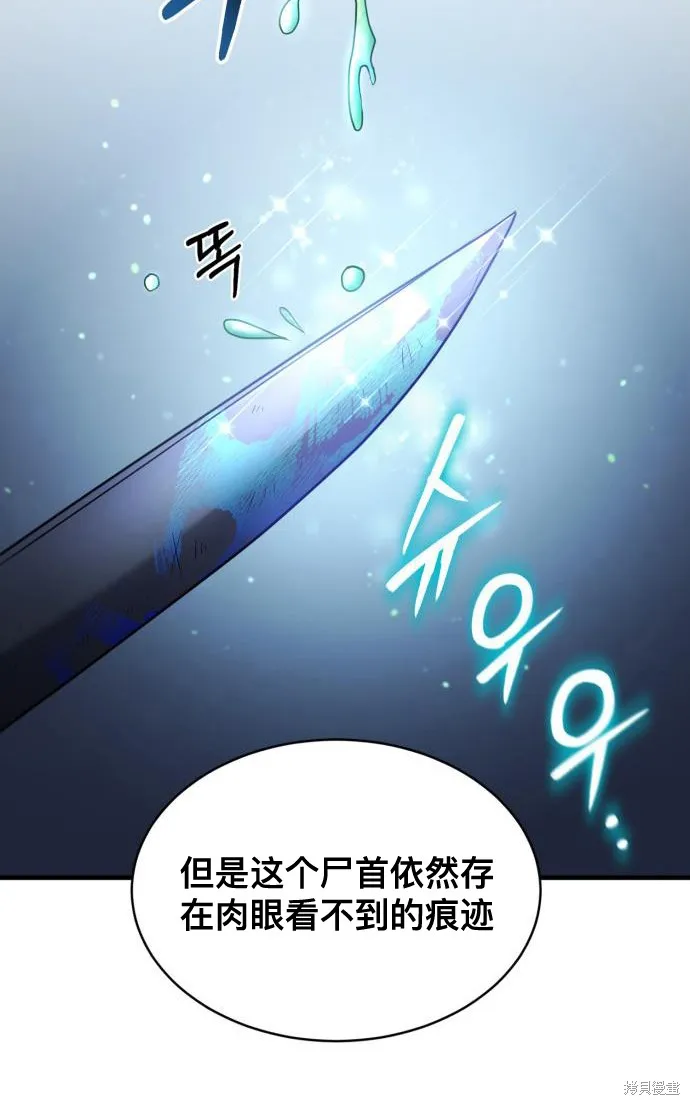 作为治疗师生存的法则,第5话,第72张