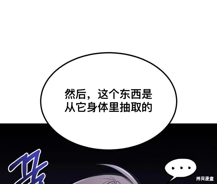 作为治疗师生存的法则,第5话,第73张