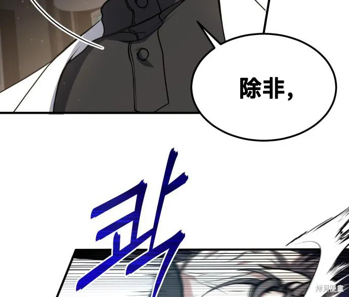 作为治疗师生存的法则,第5话,第77张