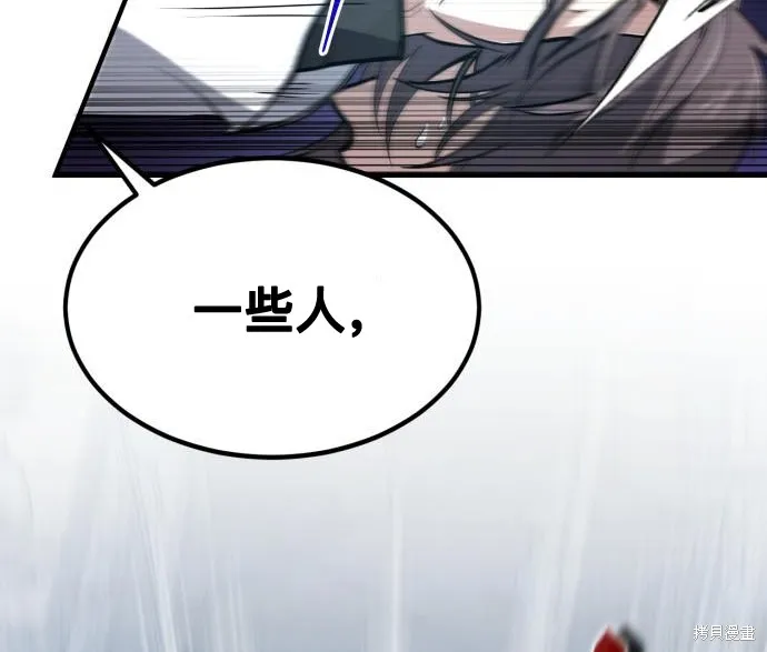 作为治疗师生存的法则,第5话,第78张