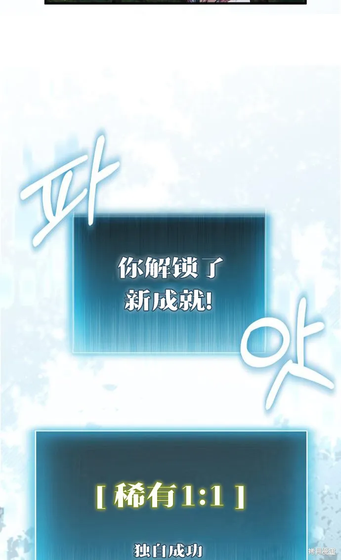 作为治疗师生存的法则,第5话,第8张