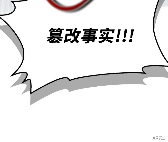 作为治疗师生存的法则,第5话,第83张