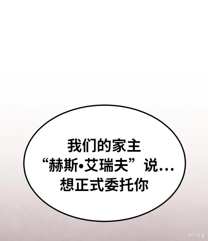 作为治疗师生存的法则,第8话,第1张