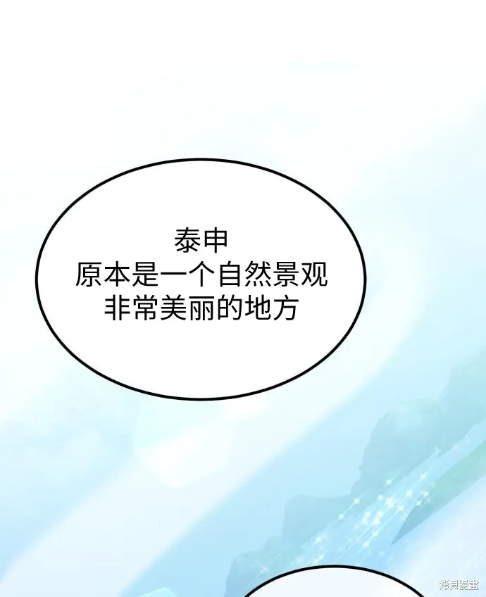 作为治疗师生存的法则,第8话,第11张