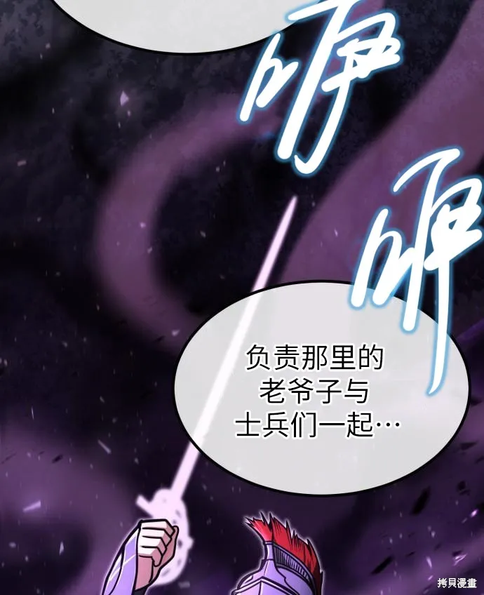 作为治疗师生存的法则,第8话,第13张